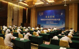 “景岳堂杯柯桥区中药调剂员技能大赛”在柯岩鉴湖大酒店举行