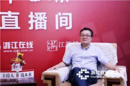 公司董事长钱木水走进“浙江中医药”直播间接受访谈