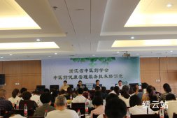 景岳堂药业承办了“中医药健康管理服务技术培训班”