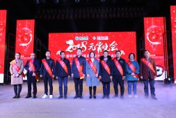 2018年元宵晚会暨柯桥区中医药先进个人颁奖典礼在柯桥区明珠文化广场隆重举