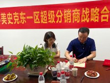 公司与中美天津史克制药有限公司召开战略合作分析会