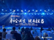 华通连锁荣获“2022-2023年度中国药店价值榜（精锐企业）”