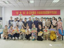 “粽”情“粽”意 艾叶飘香——华通医药集团端午节趣味活动