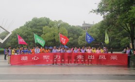 “凝心聚力 走出风采”|第五届健康达人环湖健步走活动圆满结束